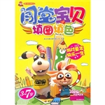 闯堂宝贝（填图填色）