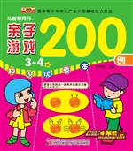 与智慧同行——亲子游