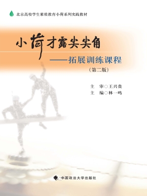 小荷才露尖尖角——拓