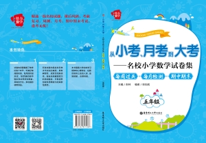 从小考、月考到大考—