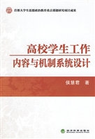 高校学生工作内容与机