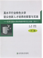 高水平行业特色大学拔