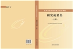 陕西省基础教育重大招