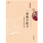 一课都不能少——何捷
