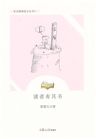 读者有其书