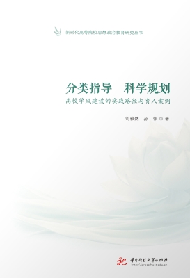 分类指导　科学规划—