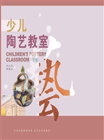 少儿陶艺教室
