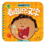 看图识汉字