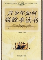 青少年如何高效率读书