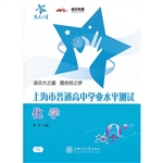 上海市普通高中学业水