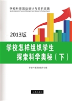 学校怎样组织学生探索