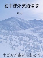 初中课外英语读物