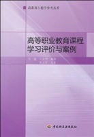 高等职业教育课程学习