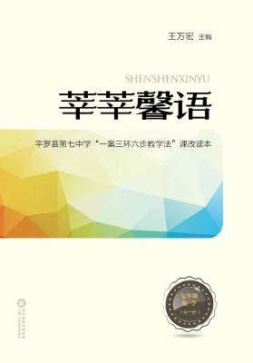 莘莘馨语——平罗县第