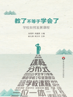 教了不等于学会了——