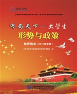 布局天下——大学生形