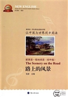 新英语·极地阅读（初中