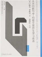 全球视野中的高等教育