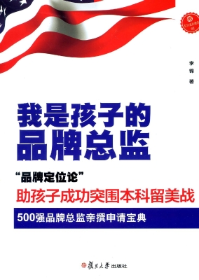 我是孩子的品牌总监