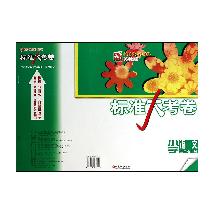 小学语文标准大考卷 （