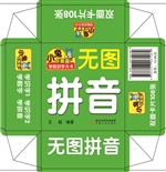 小兔卡斯基学前识字大
