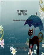 信息技术（第6册）