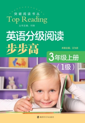 英语分级阅读步步高 3