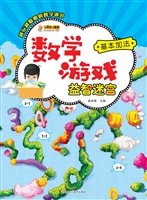 数学游戏益智迷宫——