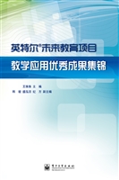 英特尔？未来教育项目教