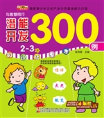 与智慧同行——潜能开