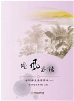 晓风晨语 1