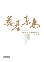 奠基未来——郭虎教育