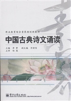 中国古典诗文诵读