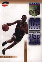 篮球