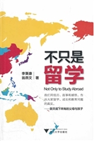 不只是留学