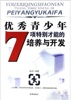 优秀青少年7项特别才