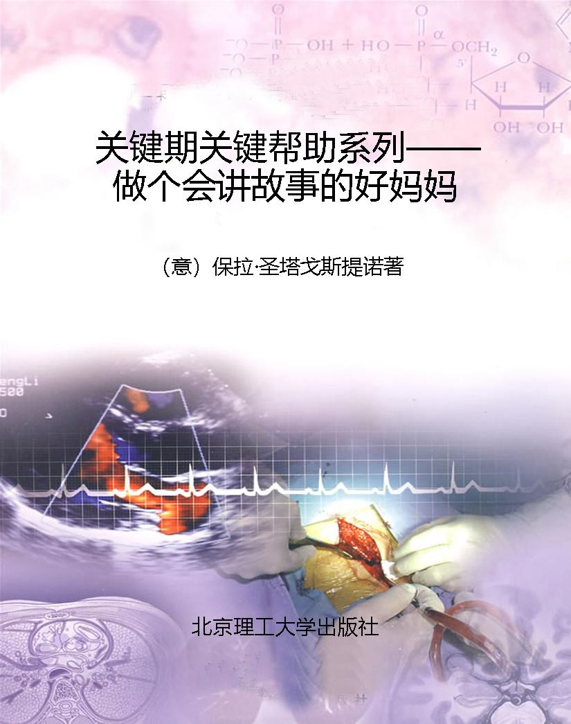 关键期关键帮助系列—