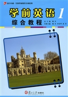 学前英语综合教程 1
