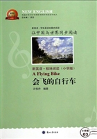 新英语·极地阅读（小学