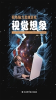 锻炼脑力思维游戏——