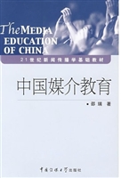 中国媒介教育