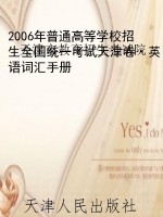 2006年普通高等学校招