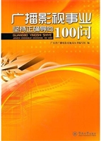 广播影视事业坚持正确