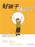 好孩子坏孩子