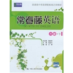 常春藤英语 六级·下