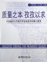 质量之本 孜孜以求—