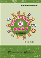 全国小学生都在玩的趣