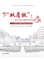 “双肩挑”：一项大有出