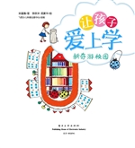 让孩子爱上学——新奇