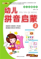 幼儿拼音启蒙